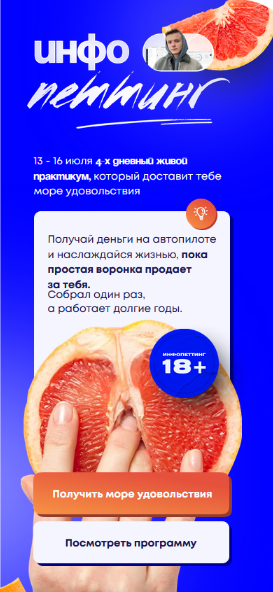 [Петр Резников] ИнфоПеттинг.  Автоворонка продает _0.png